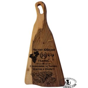 ОРЕХОВА-ДЪСКА-ЛАЗЕРНО-ГРАВИРАНА-029-LASER-ENGRAVE-WALNUT-CUTTING-BOARD