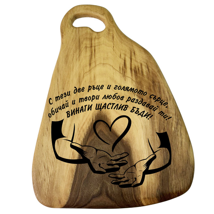 002-ЛАЗЕРНО-ГРАВИРАНА-ОРЕХОВА-ДЪСКА-LAZERNO-GRAVIRANA-OREHOWA-DASKA