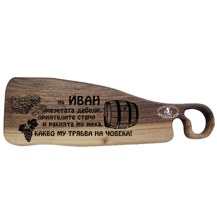 ОРЕХОВА-ДЪСКА-ЛАЗЕРНО-ГРАВИРАНА-007