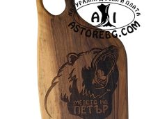 oreh daska servirane rqzane podnasqne podarak graviran laser lazer plato