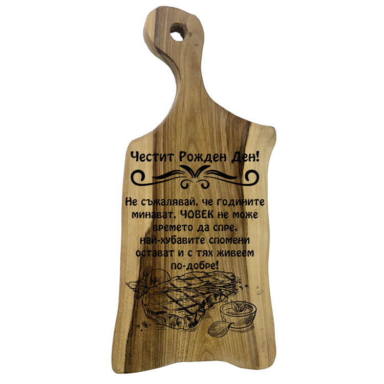 015-ЛАЗЕРНО-ГРАВИРАНА-ОРЕХОВА-ДЪСКА-LAZERNO-GRAVIRANA-OREHOWA-DASKA