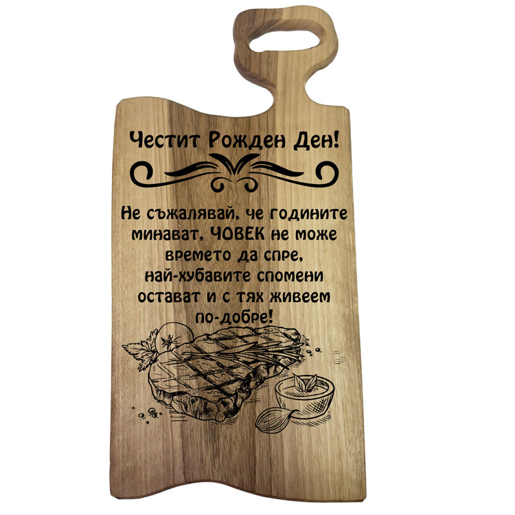 015-ЛАЗЕРНО-ГРАВИРАНА-ОРЕХОВА-ДЪСКА-LAZERNO-GRAVIRANA-OREHOWA-DASKA