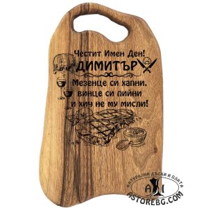 019-ЛАЗЕРНО-ГРАВИРАНА-ОРЕХОВА-ДЪСКА-LAZERNO-GRAVIRANA-OREHOWA-DASKA