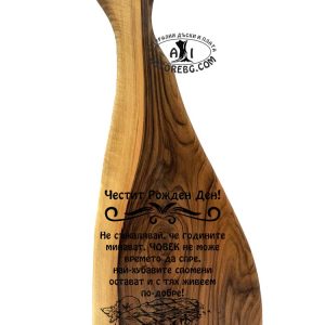 040-ЛАЗЕРНО-ГРАВИРАНА-ОРЕХОВА-ДЪСКА-LAZERNO-GRAVIRANA-OREHOWA-DASKA