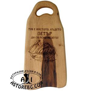 oreh daska servirane rqzane podnasqne podarak graviran laser lazer plato