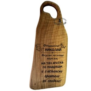 ОРЕХОВА-ДЪСКА-ЛАЗЕРНО-ГРАВИРАНА-013-LASER-ENGRAVE-WALNUT-CUTTING-BOARD
