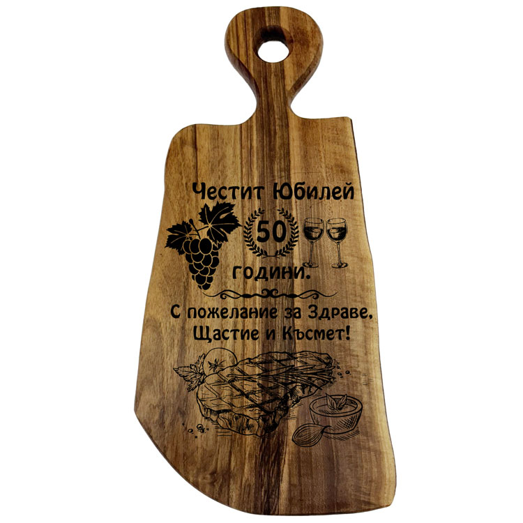 ОРЕХОВА-ДЪСКА-ЛАЗЕРНО-ГРАВИРАНА-029-LASER-ENGRAVE-WALNUT-CUTTING-BOARD