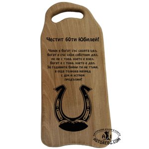 ОРЕХОВА-ДЪСКА-ЛАЗЕРНО-ГРАВИРАНА-044-LASER-ENGRAVE-WALNUT-CUTTING-BOARD
