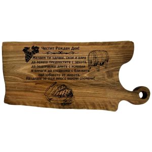 ОРЕХОВА-ДЪСКА-ЛАЗЕРНО-ГРАВИРАНА-047-LASER-ENGRAVE-WALNUT-CUTTING-BOARD