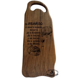 ОРЕХОВА-ДЪСКА-ЛАЗЕРНО-ГРАВИРАНА-048-LASER-ENGRAVE-WALNUT-CUTTING-BOARD