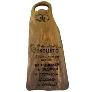 ОРЕХОВА-ДЪСКА-ЛАЗЕРНО-ГРАВИРАНА-049-LASER-ENGRAVE-WALNUT-CUTTING-BOARD
