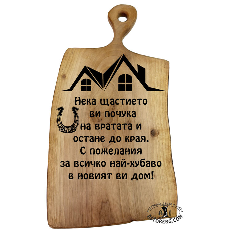 ОРЕХОВА-ДЪСКА-ЛАЗЕРНО-ГРАВИРАНА-054-LASER-ENGRAVE-WALNUT-CUTTING-BOARD