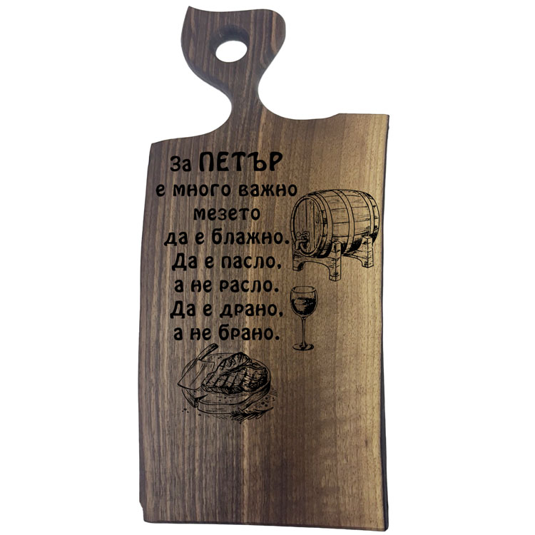 ОРЕХОВА-ДЪСКА-ЛАЗЕРНО-ГРАВИРАНА-063-LASER-ENGRAVE-WALNUT-CUTTING-BOARD