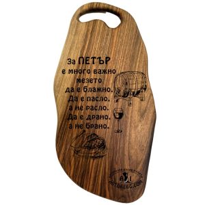 ОРЕХОВА-ДЪСКА-ЛАЗЕРНО-ГРАВИРАНА-063-LASER-ENGRAVE-WALNUT-CUTTING-BOARD