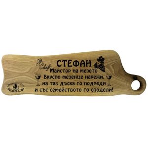 ОРЕХОВА-ДЪСКА-ЛАЗЕРНО-ГРАВИРАНА-066-LASER-ENGRAVE-WALNUT-CUTTING-BOARD