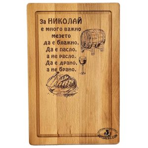 Лазерно гравирани букови дъски