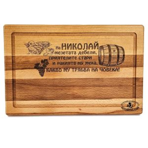 oreh daska servirane rqzane podnasqne podarak graviran laser lazer plato