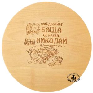 oreh daska servirane rqzane podnasqne podarak graviran laser lazer plato