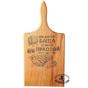 oreh daska servirane rqzane podnasqne podarak graviran laser lazer plato