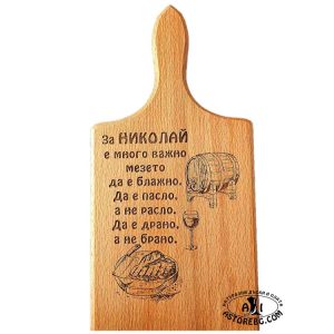 oreh daska servirane rqzane podnasqne podarak graviran laser lazer plato