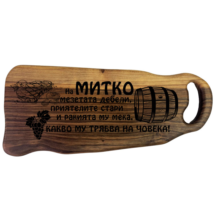 ОРЕХОВА-ДЪСКА-ЛАЗЕРНО-ГРАВИРАНА-060-LASER-ENGRAVE-WALNUT-CUTTING-BOARD