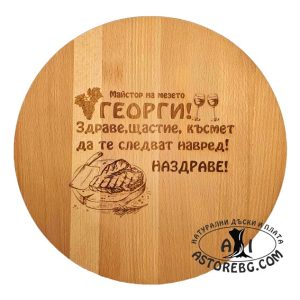 Oreh daska servirane rqzane podnasqne podarak graviran lazer laser plato epoksidna smola epocsidna