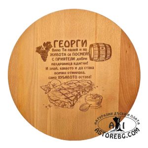 Oreh daska servirane rqzane podnasqne podarak graviran lazer laser plato epoksidna smola epocsidna