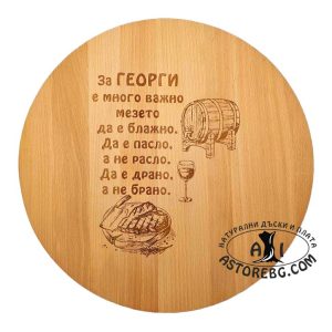 Oreh daska servirane rqzane podnasqne podarak graviran lazer laser plato epoksidna smola epocsidna