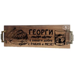 ОРЕХОВО-ПЛАТО-ЛАЗЕРНО-ГРАВИРАНО-074-WALNUT-PLATE-LASER-ENGRAVED