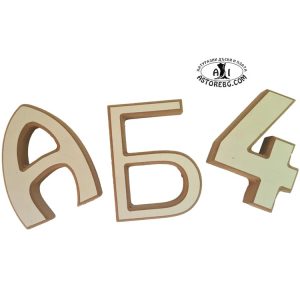 БУКВИ-И-ЦИФРИ