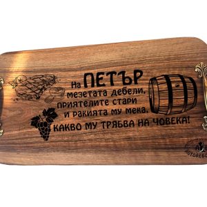 ОРЕХОВО-ПЛАТО-ЛАЗЕРНО-ГРАВИРАНО-015-WALNUT-PLATE-LASER-ENGRAVED