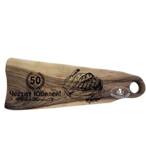 ОРЕХОВА-ДЪСКА-ЮБИЛЕЙ-ЛАЗЕРНО-ГРАВИРАНА-041-LASER-ENGRAVE-WALNUT-CUTTING-BOARD