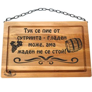 ТАБЕЛА-БУК-ГЛАДЕН-МОЖЕ