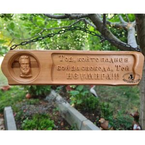 ТАБЕЛА-БУК-ХРИСТО-БОТЕВ