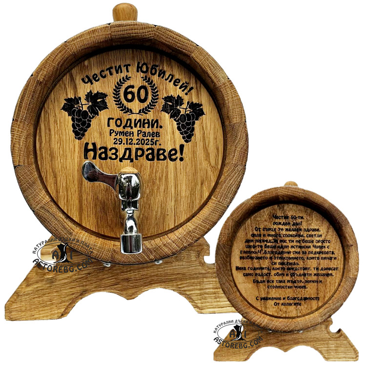 БУРЕ-ДЪБОВО