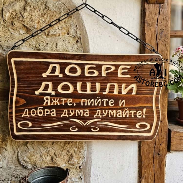 ДОБРЕ-ДПШЛИ-БОР-V
